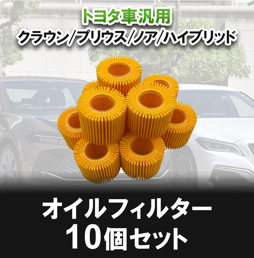 Optimister Filter Element Kit Element Filter Wrench Engine Prius Noah Crown Compatible Universal 1 Set