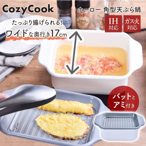 Cozy Cook Enamel Square Compact Wide Tempura Pan with Rin, Gray
