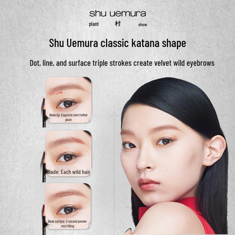 Shu Uemura Hard Formula Eyebrow Pencil