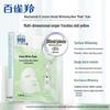Pechoin Herbal Snow Skin Whitening Mask