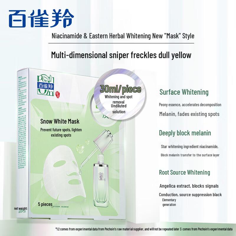 Pechoin Herbal Snow Skin Whitening Mask