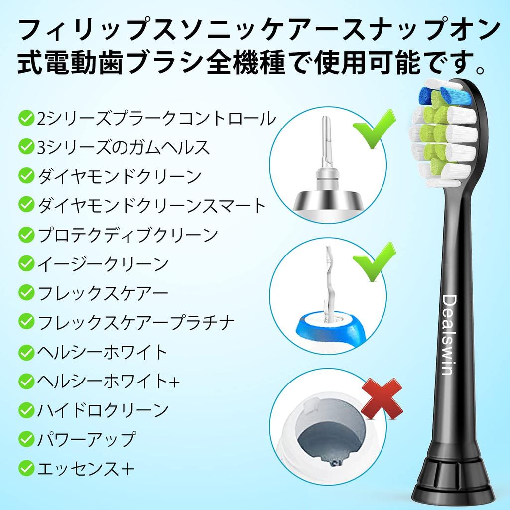 Dealswin Replacement Brushes for Philips Plaque Regular Pack of Compatible with and Black Sonicare, Removal, Size, 8, DiamondClean, EasyClean,