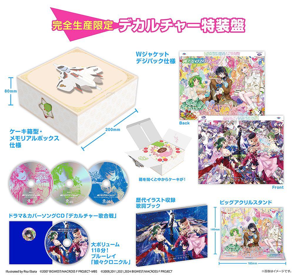 

[USED] Macross F Nyan Nyan Greatest Hits! Limited Edition Deculture Special Edition Used
