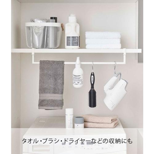 Yamazaki Extendable Under-Shelf Storage Hanger, White, Approx. W46.5-80cm x D10cm x H10cm, Plate, for Over-the-Washing Storage, Hanging Laundry Storag