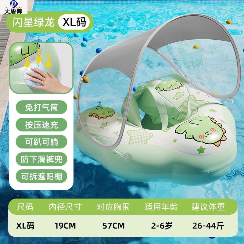 Datang Yu Inflatable Lie-On Swimming Float