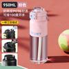 Water bottle food grade high temperature resistant PCTG large capacity outdoor plastic cup men's and women's sports cup portable straw