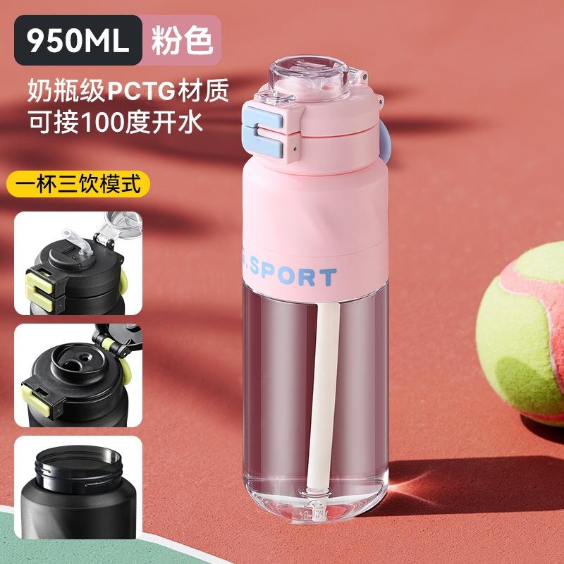 Water bottle food grade high temperature resistant PCTG large capacity outdoor plastic cup men's and women's sports cup portable straw