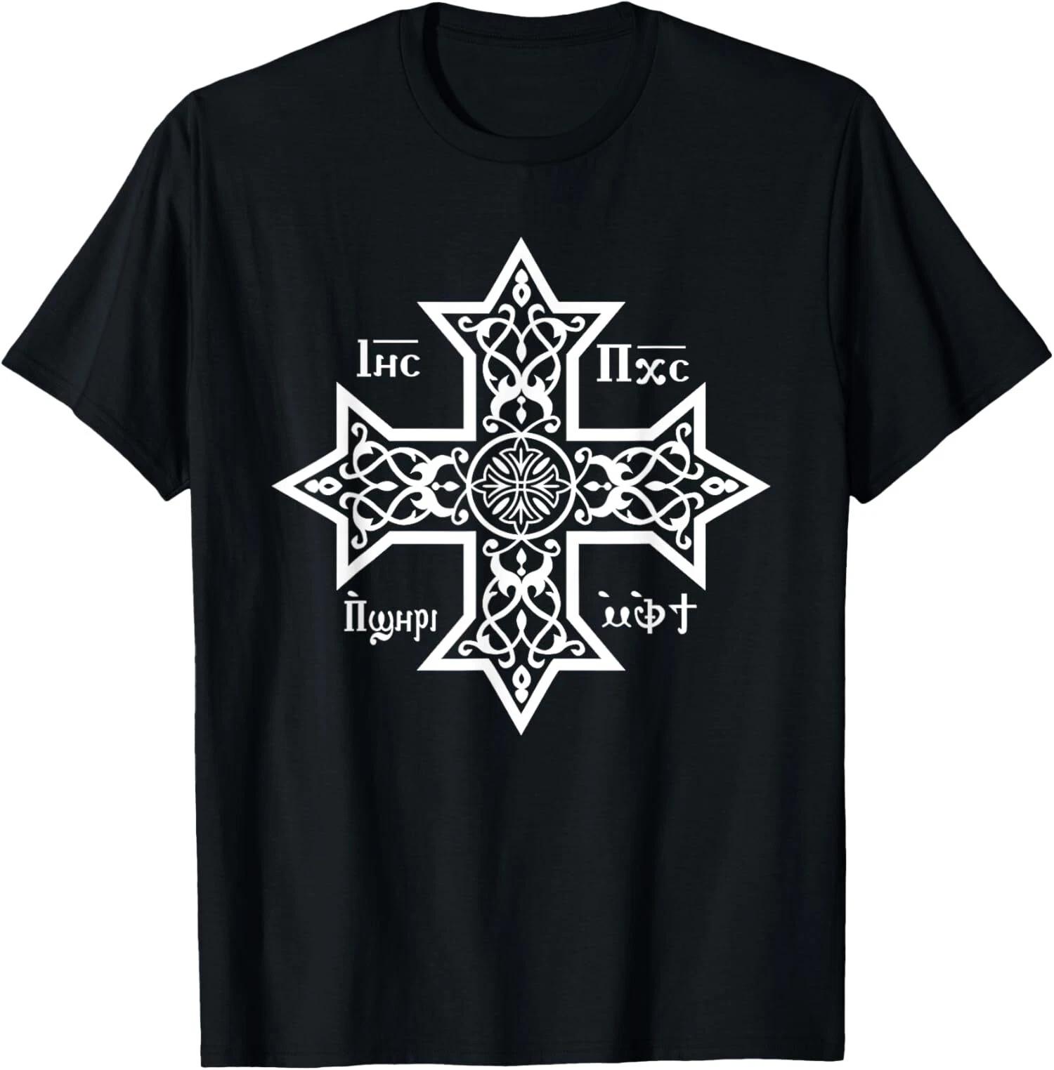 Coptic Orthodox Cross with Jesus Christ the Son of God T-Shirt XXXL