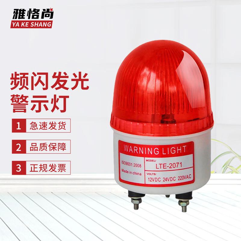 Yage Shang LTE-2071 Industrial Strobe Signal Light