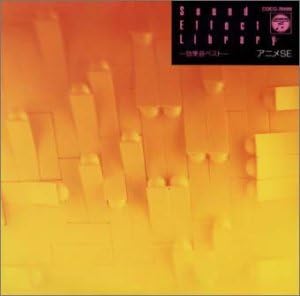 

ЗВУКОВЫЕ ЭФФЕКТЫ CD; ХИРОАКИ ЁСИНО - Koukaon Лучшие аниме звуковые эффекты том COCG70089 Япония ОбиАниме/Игра Б/У