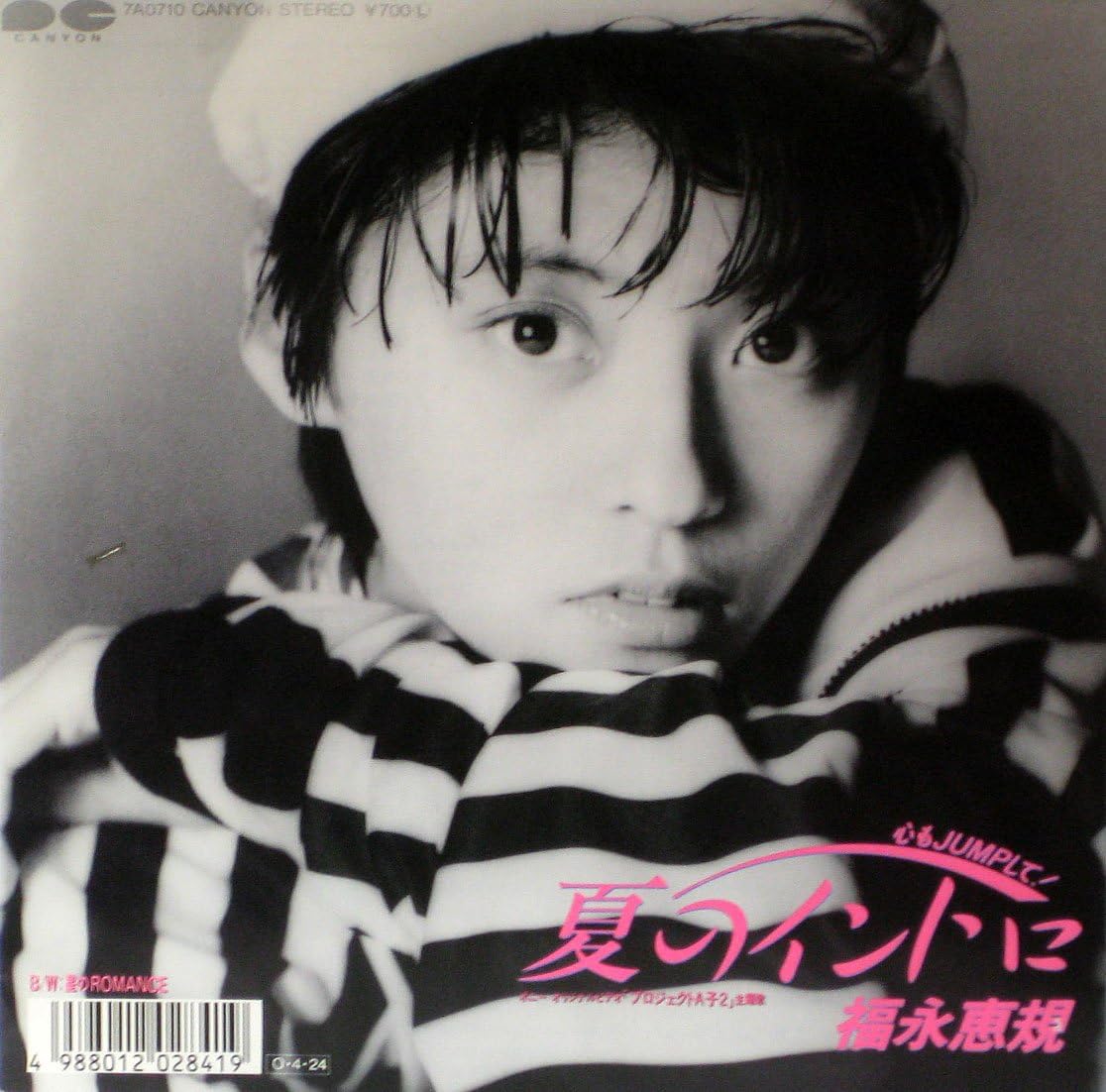 

7inch Record SATOMI FUKUNAGA - Hosi No Intro / Hosi No Romance 7A0710PROMO CANYON 1987 Japan Japanese Pop/Rock Used