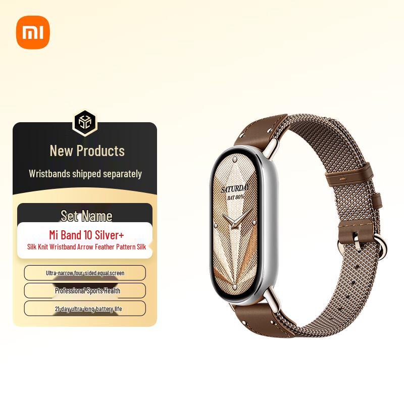 Xiaomi Smart Band 10 with Silk Wristband (CN version)