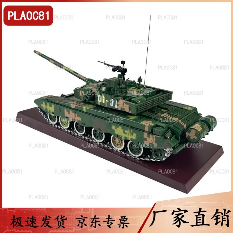 PLAOC81 Type 99A Main Battle Tank Model