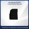 GAC Honda Accord Car Floor Mats (2023-2025): Durable, Comfortable, Wear-Resistant Nylon