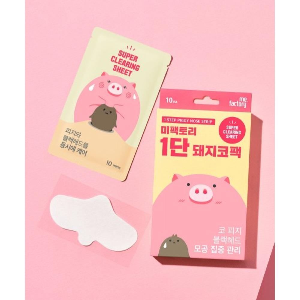 Mefactory Pig Nose Pack 10 Sheets 2 Packs Total 20 Sheets