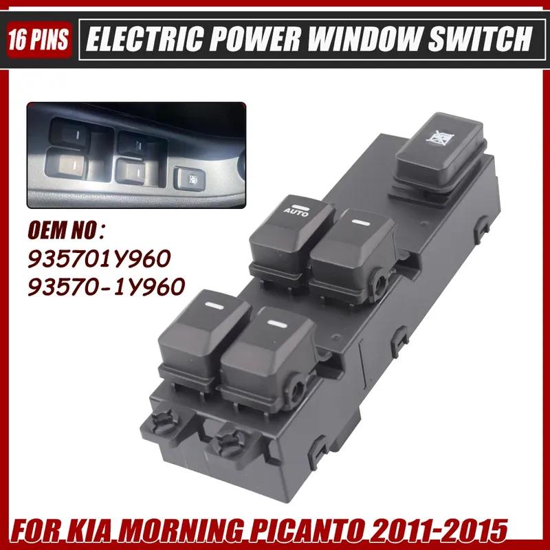 Front Left Driver Side Power Window Control Switch Button Car Parts 93570-1Y960 935701Y960 For Kia MORNING PICANTO 2011-2015