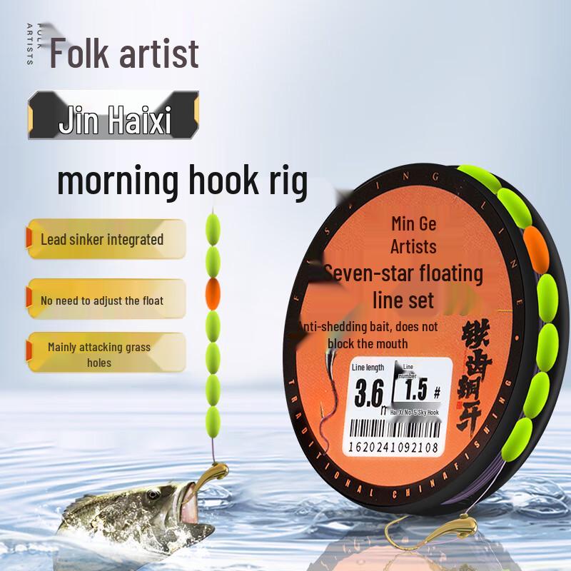 Folk Artist Seven-Star Float Traditional Fishing Main Line Set