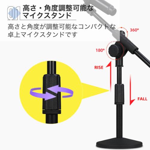 Asdays Desktop Microphone Stand, Straight Microphone Arm for Condenser Microphones, Adjustable Height and Angle, Black