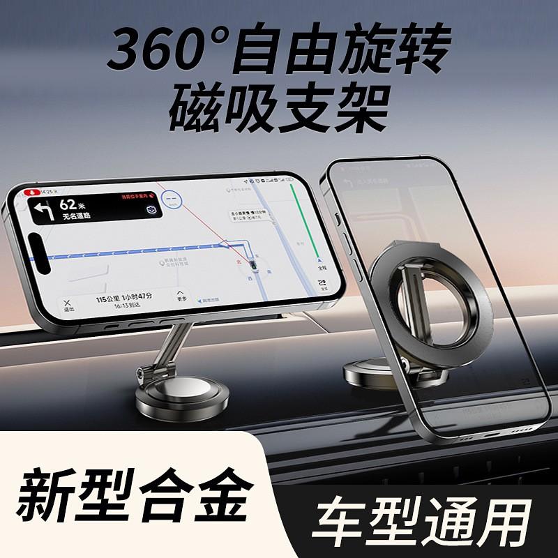 Magnetic Car Phone Holder With Foldable Zinc Alloy Mount Suction Cup Dashboard Auto Smartphone Stand