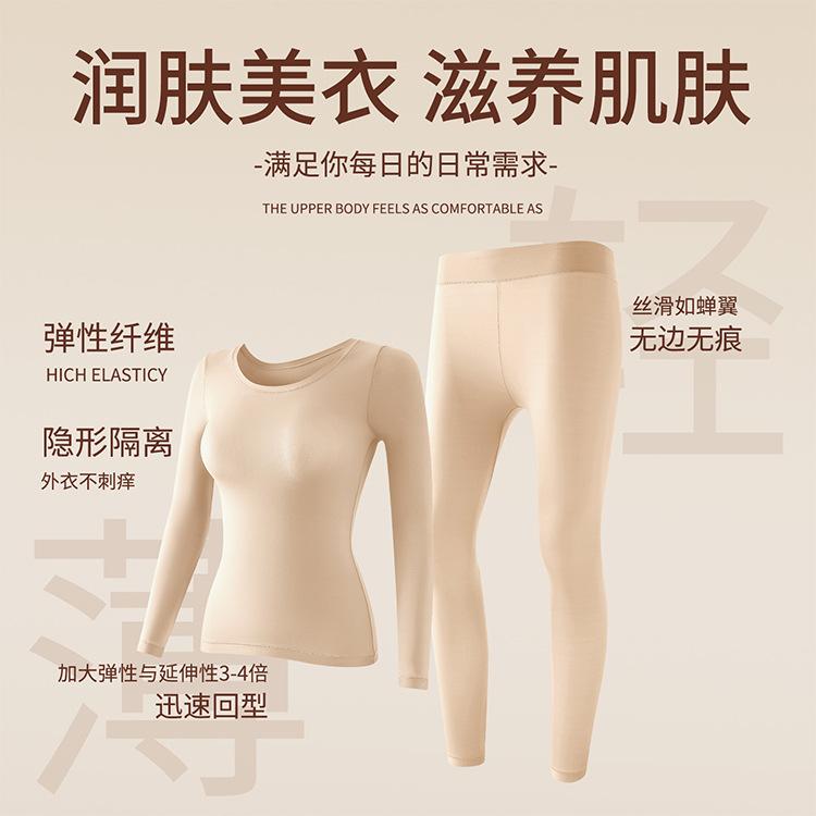 New hyaluronic acid skin care clothing, warm, high elastic, antibacterial, light and seamless, outer wear base skin care clothing set for women