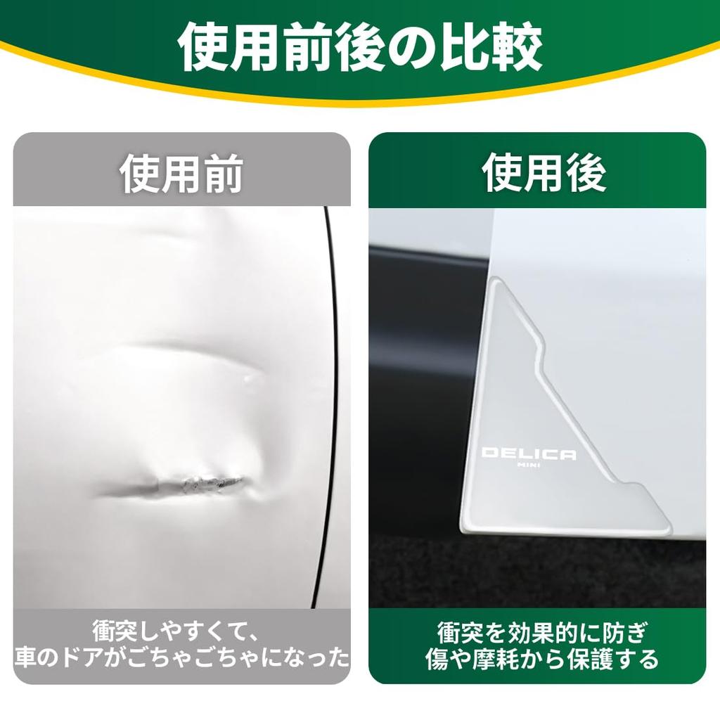 Delica Mini Suitable Car Door Guard Door Scratch Prevention Protector