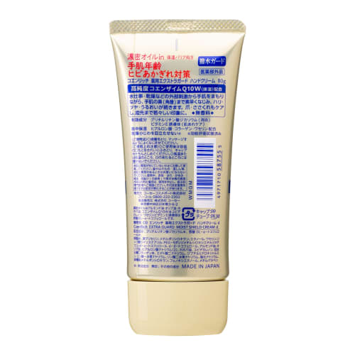 Coenrich Medicated Extra Guard Hand Cream Water Repellent Guard Crack Chapped 80g