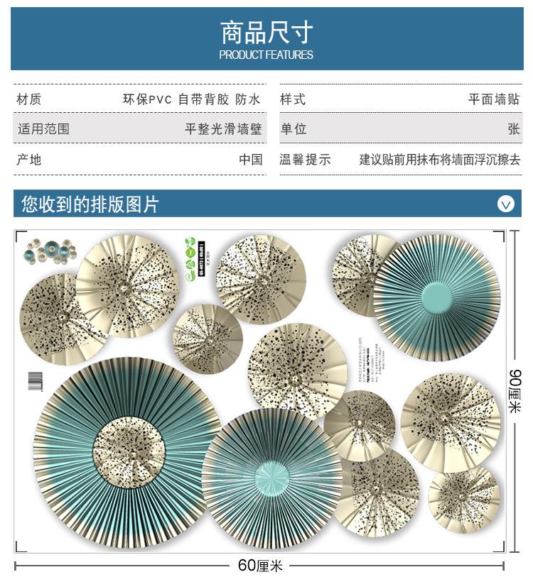 Wallpaper Self-adhesive Chinese Oil Paper Umbrella Wall Stickers Living Room Bedroom Self-adhesive Decorative Wall Stickers