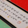 Mini Hand-Painted Hanging Scroll On Semi-Sized Xuan Paper for Calligraphy and Art