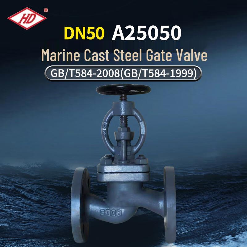 Haidie DN50 Marine Flange Cast Steel Stop Valve GB/T584-2008