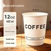 Disposable Double-Layer Paper Coffee Cups