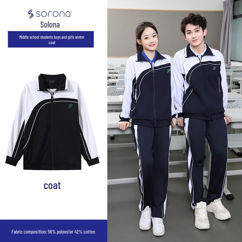 Shenzhen School Uniform Heat-Retaining Jacket 165