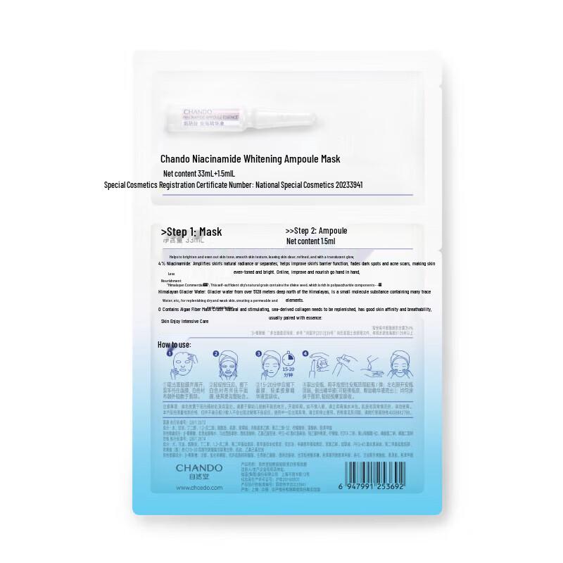 CHANDO Niacinamide Whitening Ampoule Mask 30-Pack