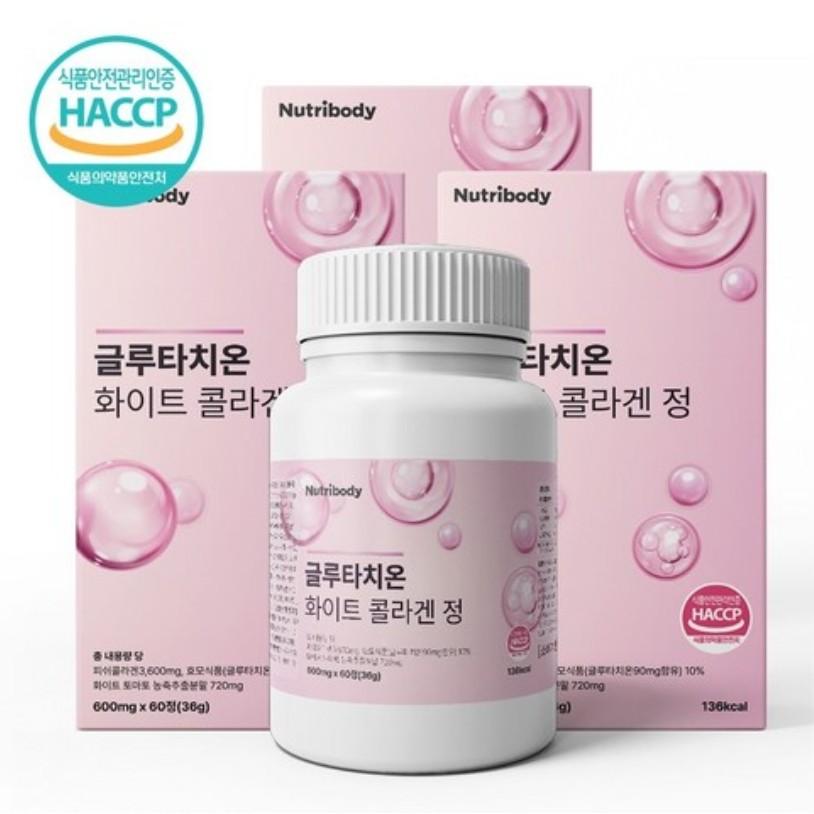 [NutriBody] Glutathion Kollagen Tabletten - Zertifizierte Formel für strahlende Haut & Gesundheit (60 Tabletten)