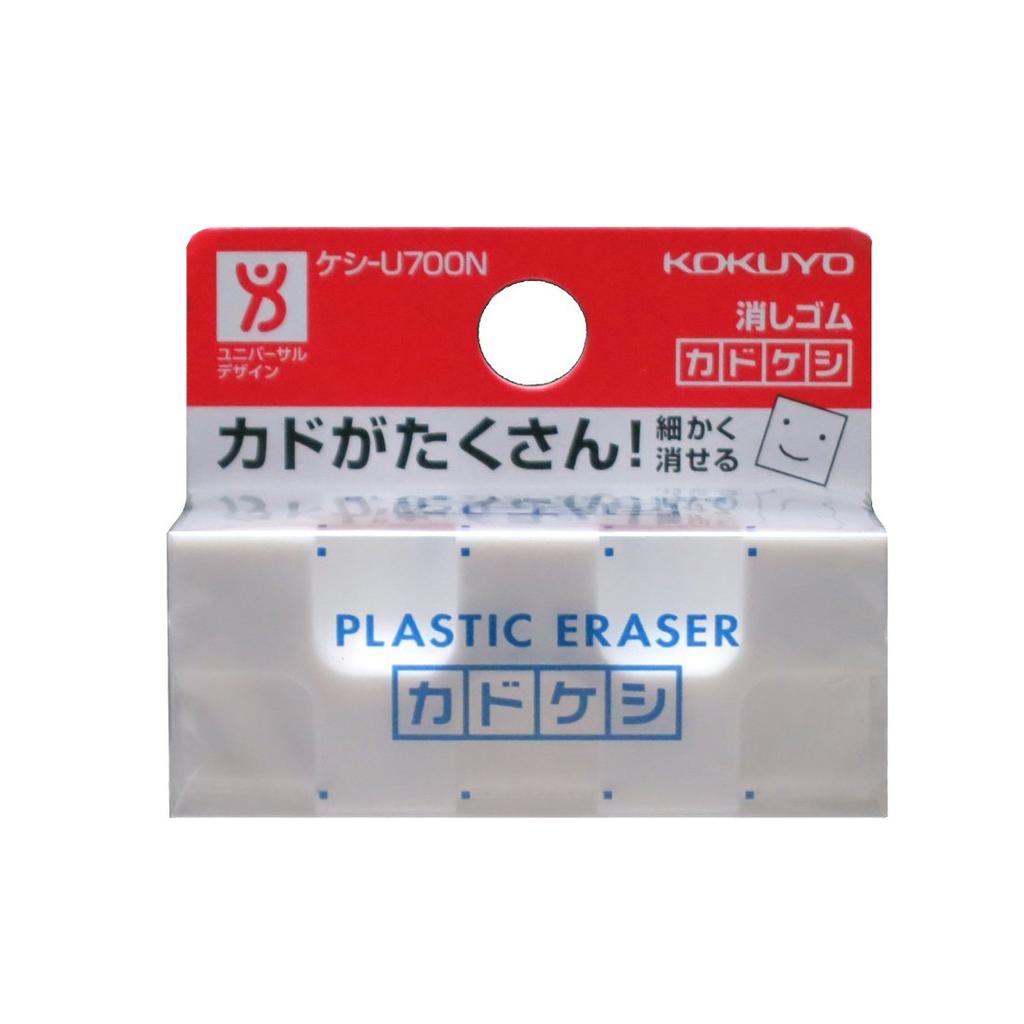 Kokuyo Kadokeshi Set of Eraser, 20, Eraser-U700NX20