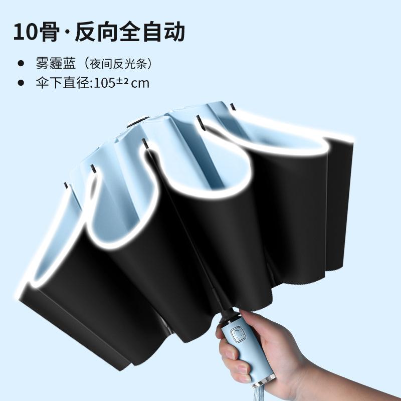 Children's Umbrella Automatic Folding Creative Umbrella Reverse Umbrella Sunscreen Umbrella Car Umbrella