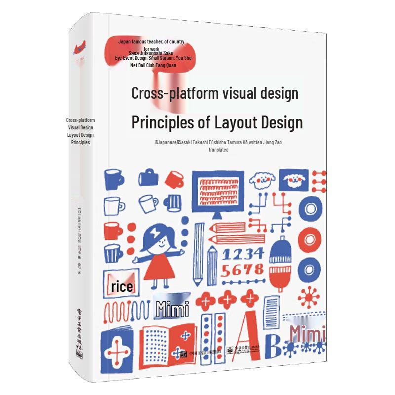 Cross-platform Visual Design: Layout Principles