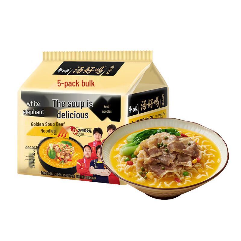 Baixiang Golden Soup Beef Instant Noodles