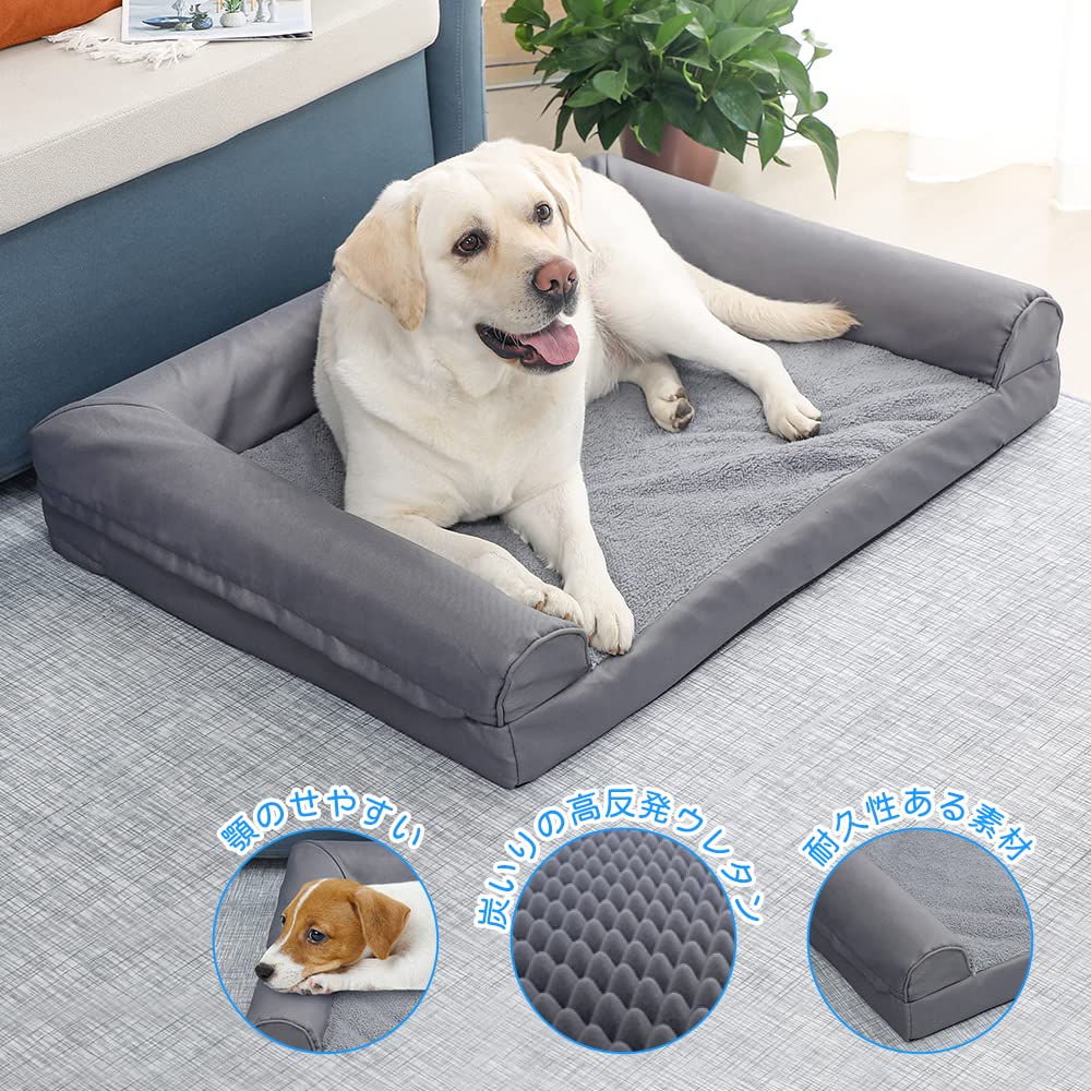 Peto-Raifu U-Shaped Dog Bed 106×76×19 cm, Washable Cover, Egg-Crate Foam (Gray)