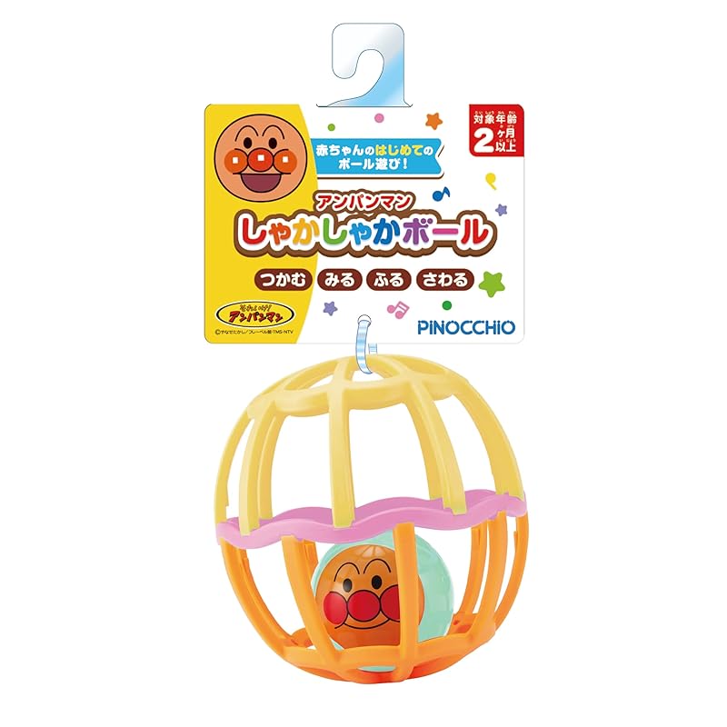 AGATSUMA Anpanman Shaka Shaka Ball Yellow [2024]