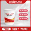 Tian Ya Jing Logo Thickened Disposable Paper Cups