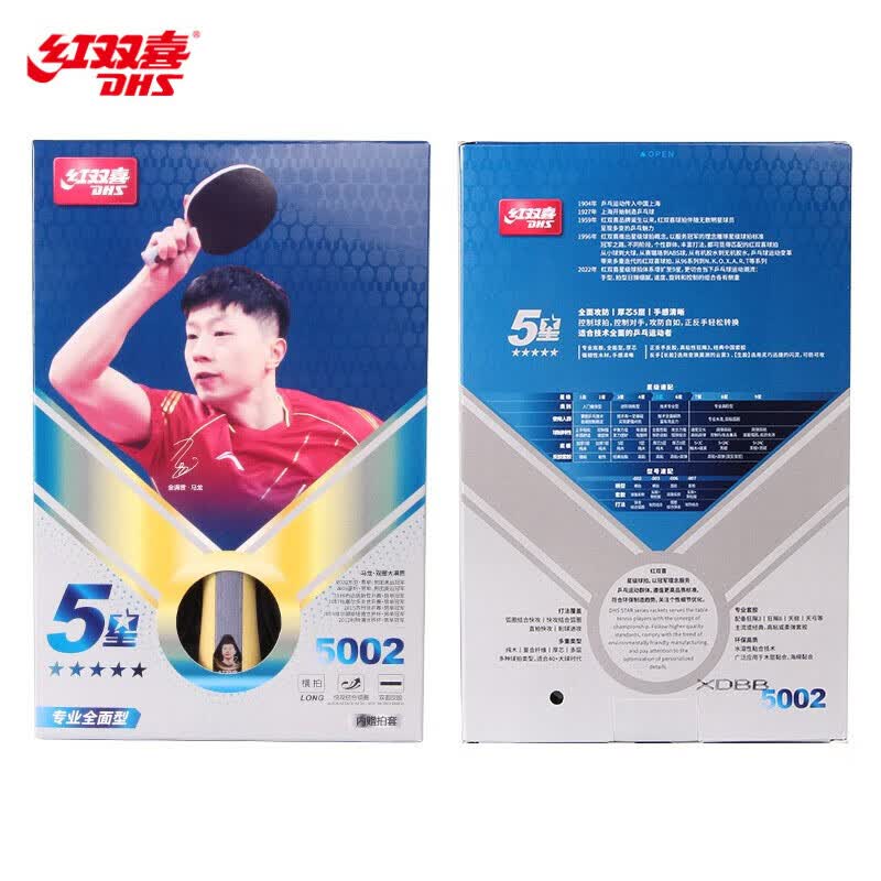 DHS 5-Star Professional Table Tennis Racket