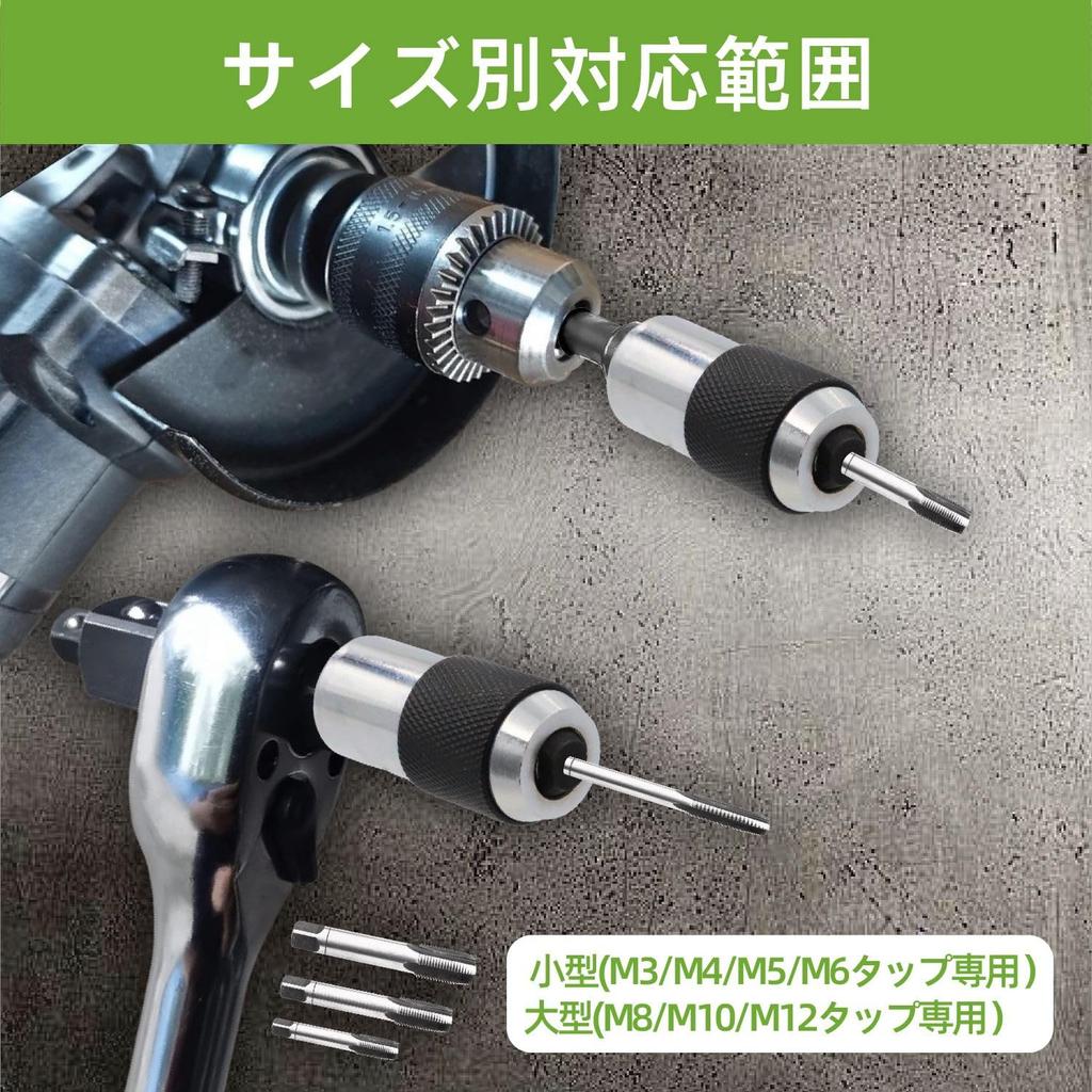 Adjustable Socket Set 2 Variable Adapter Set for Working In Tight Compatible with Power and Hand Tools Adapter, Taps, (Large/Small), 3/8 Drive,