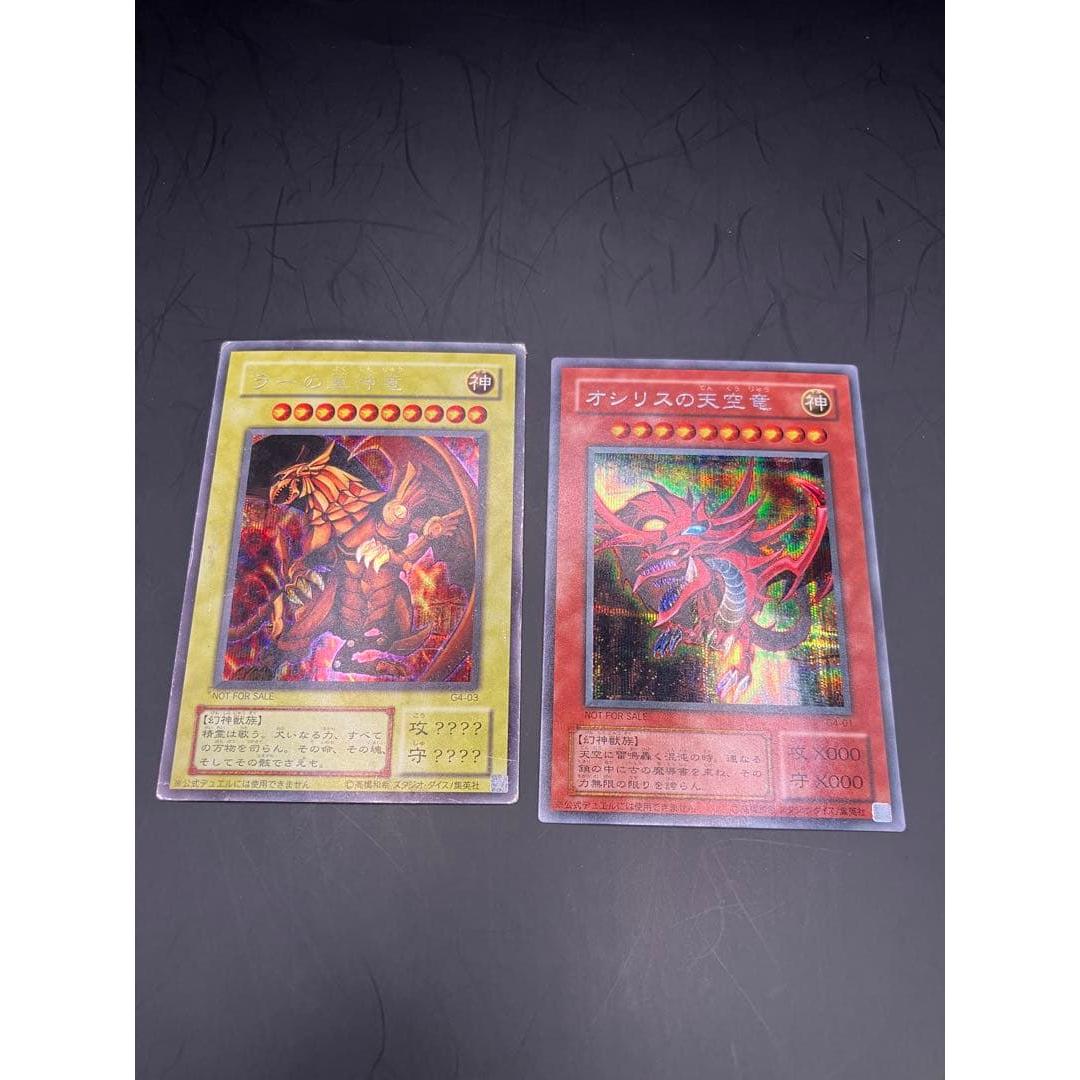 Used [2 pieces] Winged Dragon of Ra Sky Dragon of Osiris Yu-Gi-Oh! Early G4 Secret GB