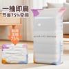 Three-dimensional Vacuum Compression Bag No Air Extraction Down Jacket Quilt Storage Bag Sealed Bag Clothing Vacuum Bag Packing Bag