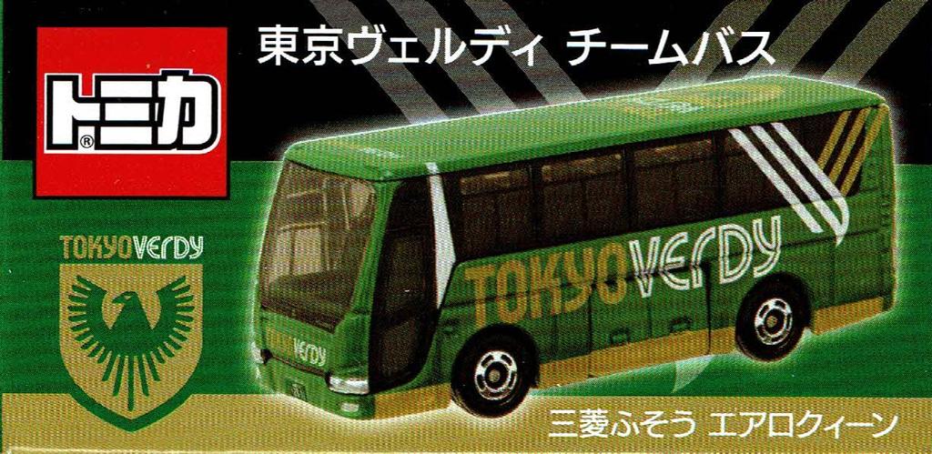 Takara Tomy Arts Tomica Tokyo Verdy Team Bus Mitsubishi Fuso Aero Queen