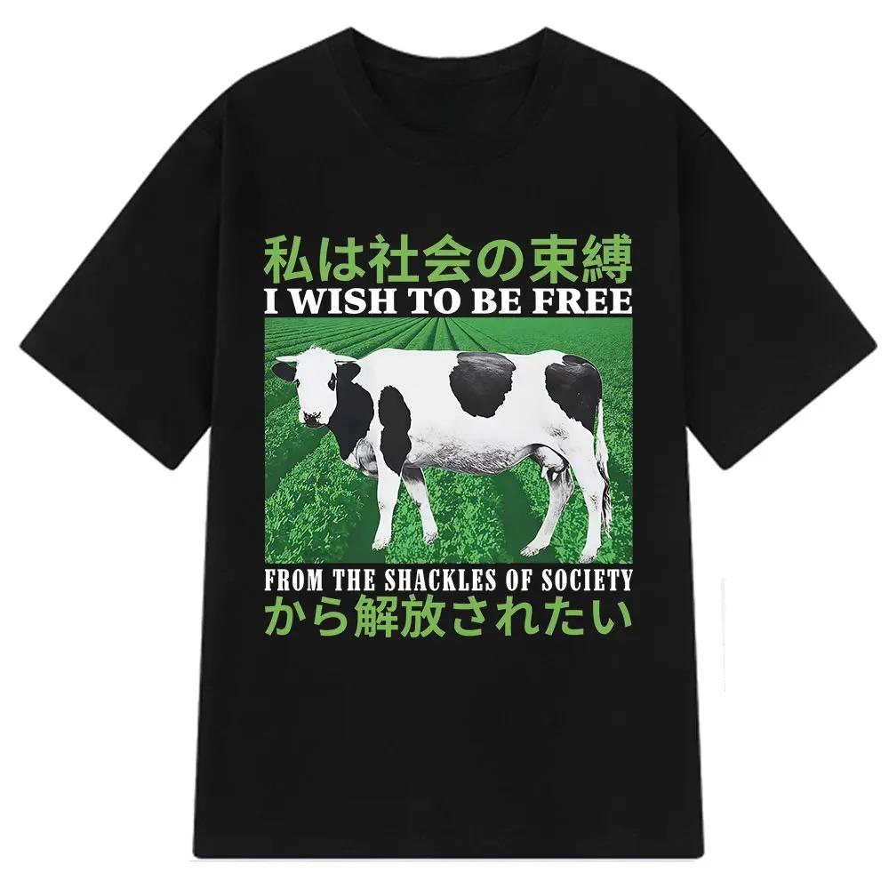 

I Long To Break Free From The Constraints of Society. Funny Cow T-shirt. Men s and Women s Summer Casual T-shirt. Streetwear.... S разноцветный