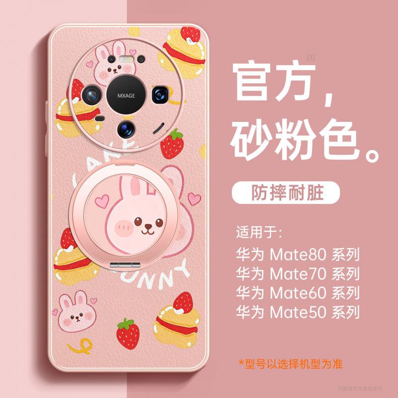 Applicable To Huawei Mate80 Mobile Phone Case All-inclusive New Mate70pro Protective Case Mate60pro Lambskin