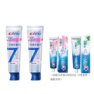 Crest Pro-Health Sensitivity Relief Toothpaste Bundle