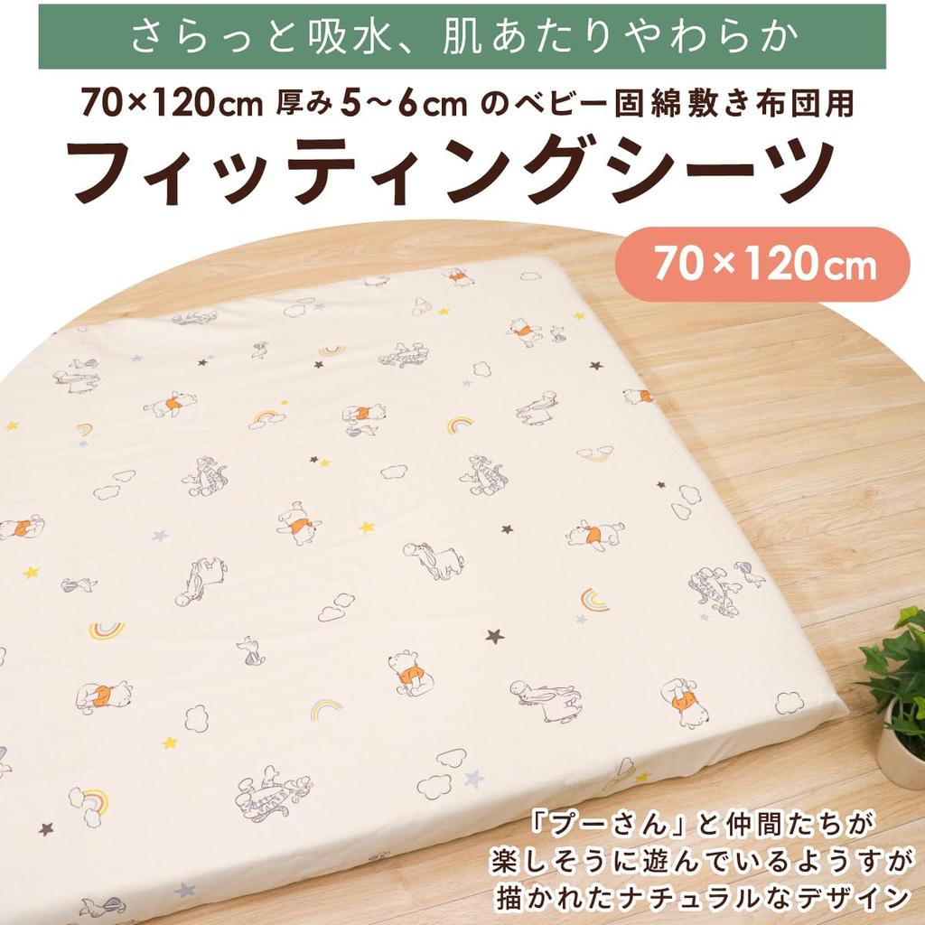 Un Doudou Baby Fitted Sheet, 70x120cm, Disney Pooh & Friends, Moisture-Absorbent Peach Skin Fabric, NZ3225-T3