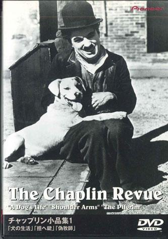 

DVD MOVIE,CHAPLIN - Chaplin Revue PIBF119901 PIONEER Japan Movies & DVD Used